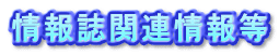 񎏊֘A