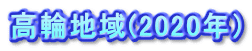 ֒n(2020Nj